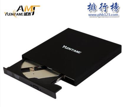 什么牌子的光驱好用？光驱十大品牌排行榜推荐
