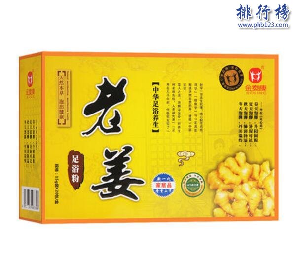 什么牌子的老姜足浴粉好？老姜足浴粉十大品牌排行榜