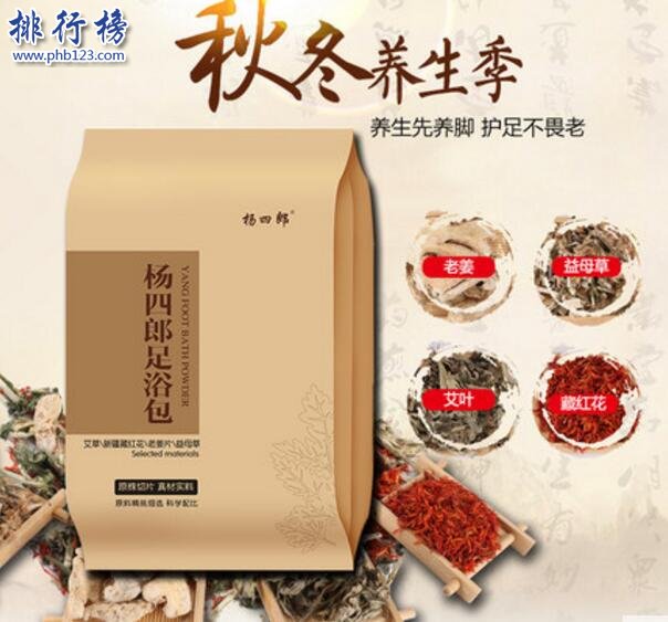 什么牌子的老姜足浴粉好？老姜足浴粉十大品牌排行榜