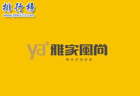 什么牌子的实木橱柜好？实木橱柜十大品牌排行榜推荐