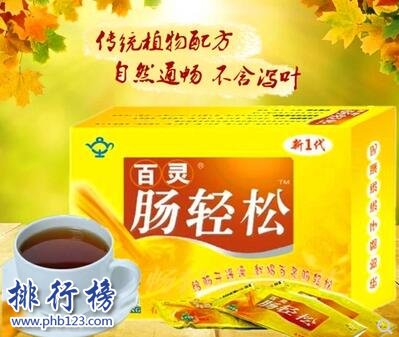 哪些品牌的清肠茶好？清肠茶十大品牌排行榜推荐