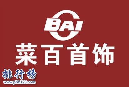 哪些牌子的裸钻好？2018裸钻十大品牌排行榜推荐