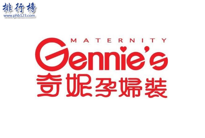 孕妇装哪个牌子好 2018孕妇装十大品牌排行榜推荐