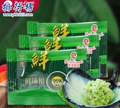 什么牌子的青芥辣比较好？青芥辣十大品牌排行榜