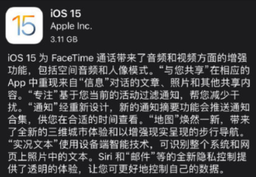 升级ios15无sim卡怎么解决？升级ios15怎么降级？