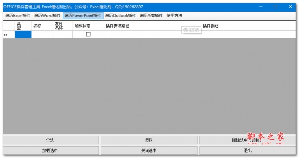 office 365怎么卸载？office 365卸载方法