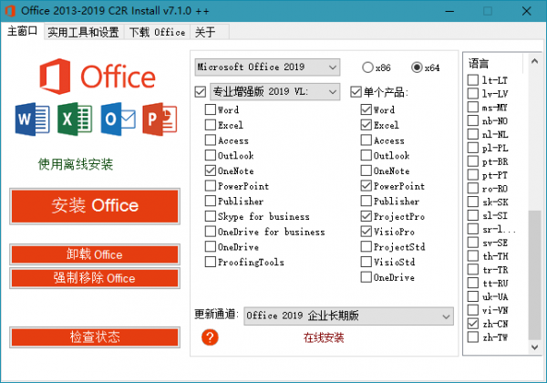 怎么免费获得最新的office 2013激活密钥 附激活工具