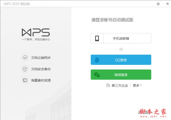 wps如何导入下载的字体 wps导入下载字体的方法