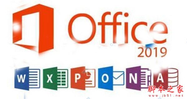 怎么免费激活最新的office 2021.8最新office2016/2019激活密钥分享