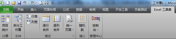 Excel怎么设计销售漏斗图?Excel设计销售漏斗图教程