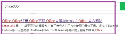 office365过期了怎么办？