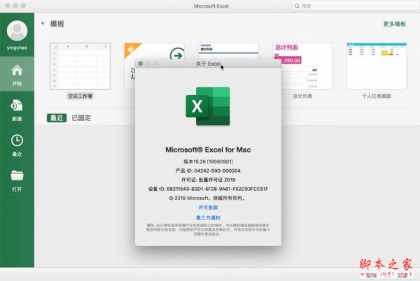 如何在Microsoft Excel 中创建3D地图