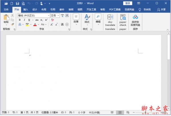 Office2021专业增强版RTM正式版镜像下载+安装使用教程