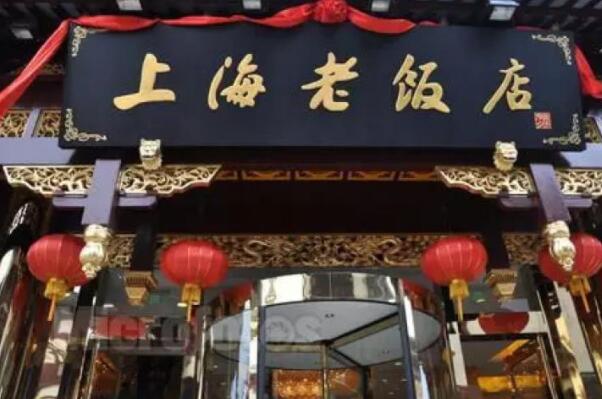 上海最古老的十大人气餐厅，功德林上榜，第一是上海本帮菜发祥地之