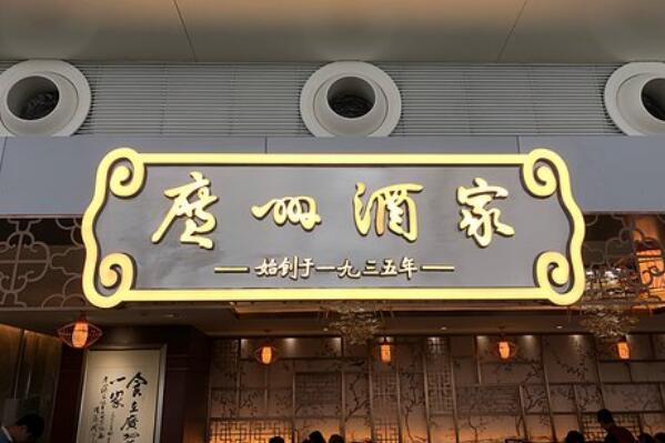 粤菜十大名店推荐，美心翠园上榜，第一被誉为食在广州第一家