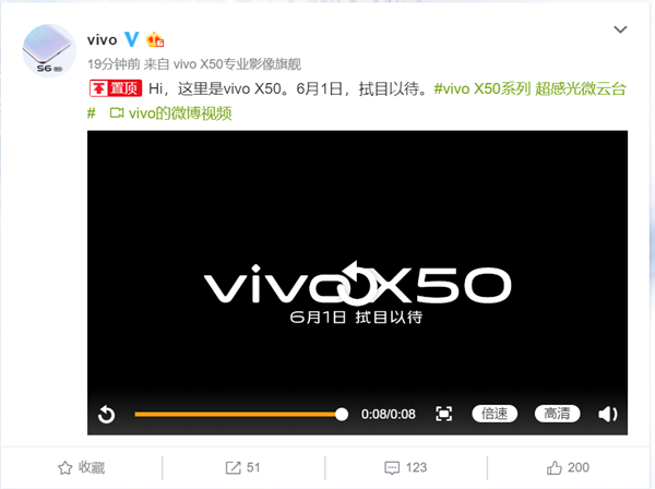 首次引入超感光微云台 vivoX50宣布6月1日登场