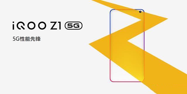 定位5G性价比神机 iQOO Z1搭载全球首发天玑1000+