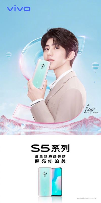 vivo S5手机发布会直播地址 vivo新品发布会直播观看网址