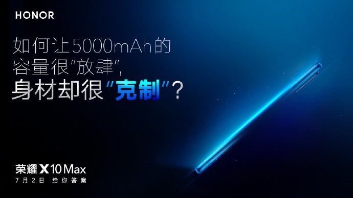 5000mAh电池 身材很克制 荣耀 X10 Max 巨屏手机即将发布