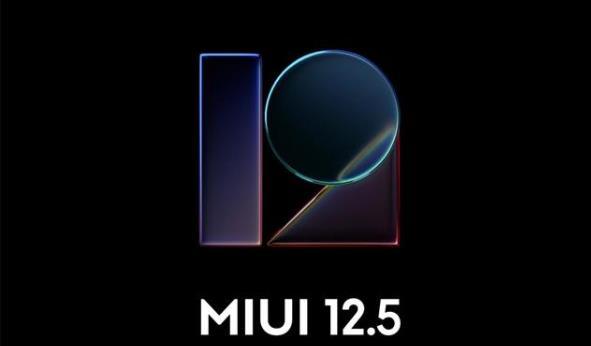 MIUI12.5稳定版什么时候推送 MIUI12.5稳定版哪些手机可以更新