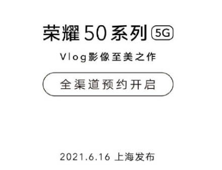 荣耀50什么时候上市?荣耀50参数配置介绍