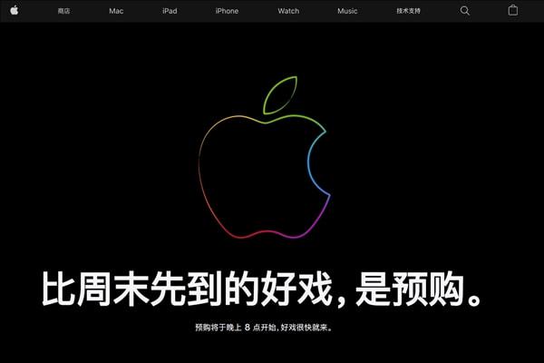 iphone13预购什么时候发货?iphone13出售时间及系列价格一览