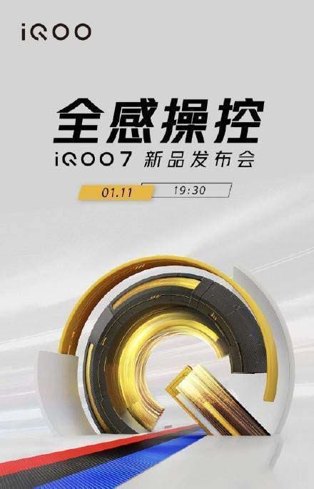 iqoo7发布会在哪里看 iqoo7发布会直播地址