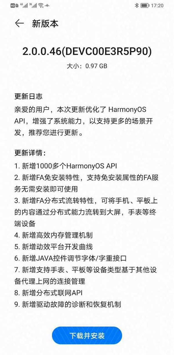 华为鸿蒙OS 2.0 Beta 3发布 更新内容汇总