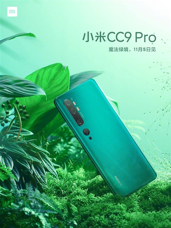 小米CC9 Pro手机发布会直播地址 小米新品发布会直播观看网址