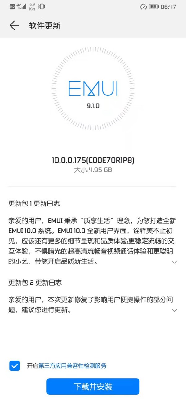 华为Mate 20系列推送EMUI 10.0正式版(附修复及更新内容)