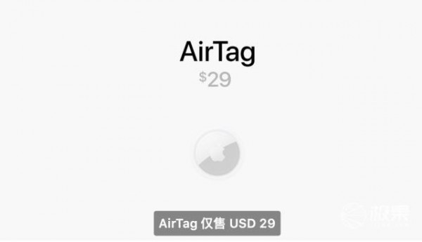 苹果airtag是什么东西 苹果Airtag防丢器发布