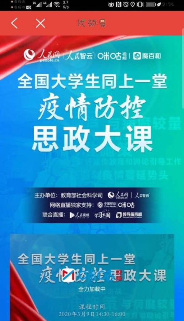 人民智云怎么看直播？直播回放入口在哪里