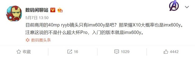 最便宜的5G手机来了？一文看懂荣耀X10新机爆料 