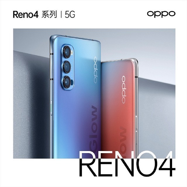 不止超级夜景视频 OPPO Reno4发布会有这些看点（待审不发） 