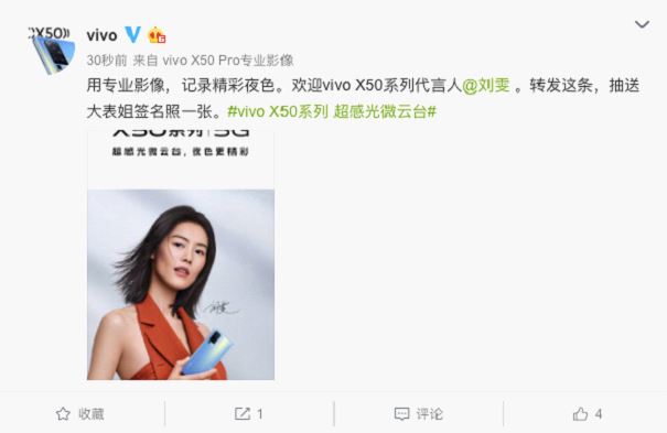 vivo x50最新消息 vivo X50系列6月1日正式发布