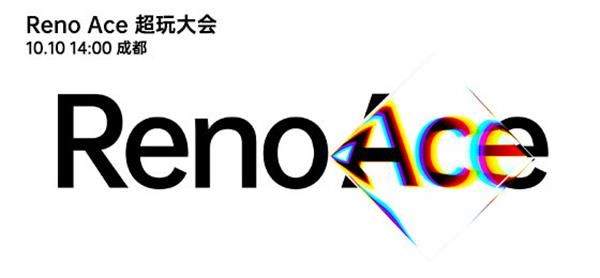 OPPORenoAce新品发布会直播地址 OPPO Reno Ace手机发布会直播地址