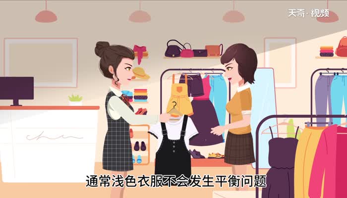 服装色彩搭配 服装色彩搭配方法