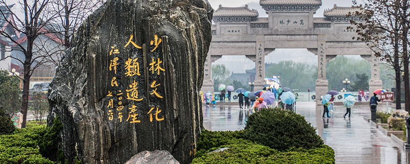 中岳指的是哪座山 中岳是哪座山