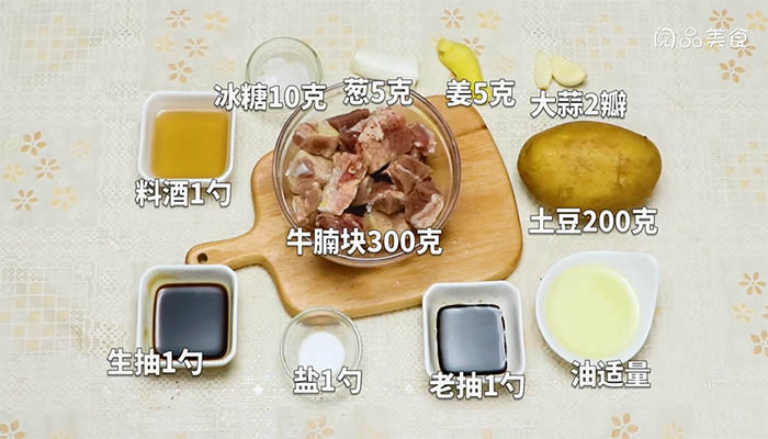 土豆炖牛腩的做法 土豆炖牛腩如何做