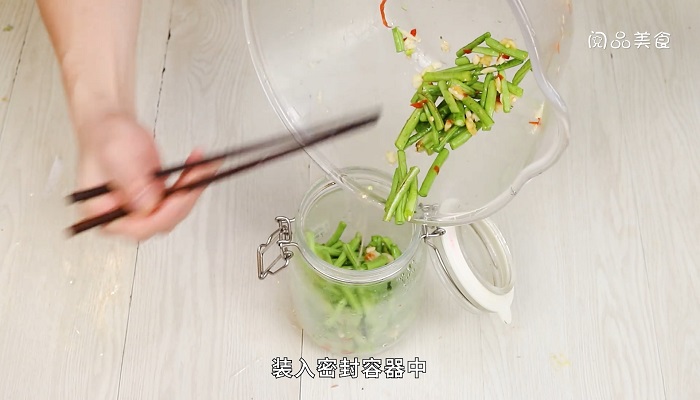 豆角如何腌制 腌制豆角怎么做