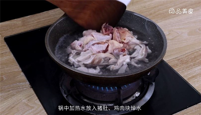 猪肚煲鸡怎么做 猪肚煲鸡做法是什么