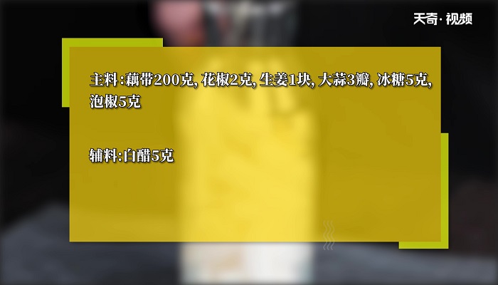 泡椒藕带怎么做 泡椒藕带的做法