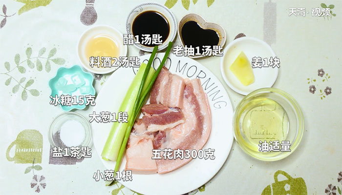 本帮红烧肉的做法 本帮红烧肉怎么做