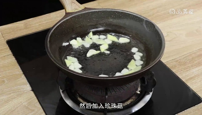 素炒珍珠菇怎么做 素炒珍珠菇怎么做好吃