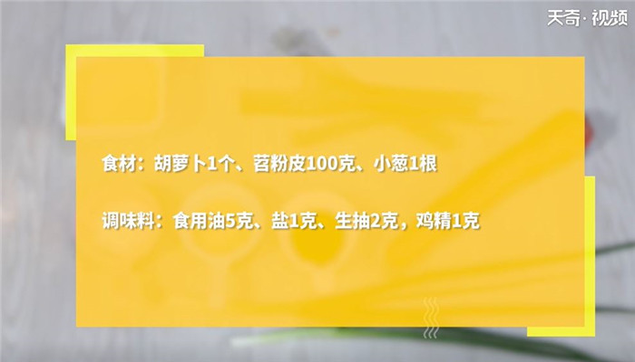 炒胡萝卜怎么做 炒胡萝卜的做法