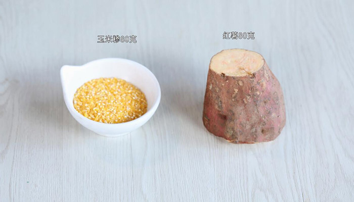 红薯玉米粥的做法 怎么做红薯玉米粥