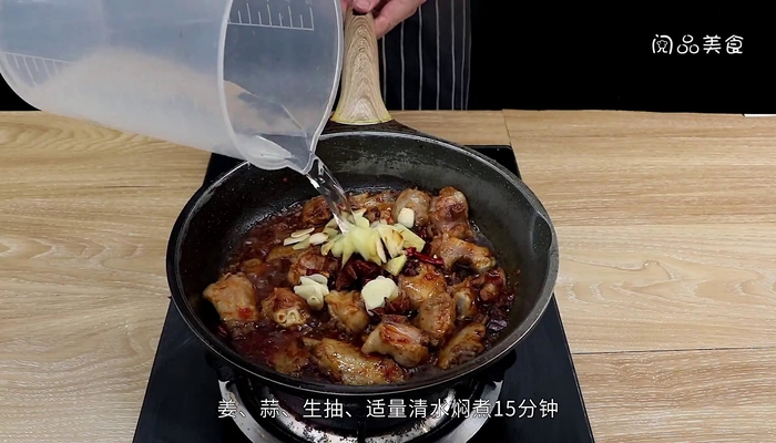 干锅鸭翅的做法 干锅鸭翅怎么做好吃