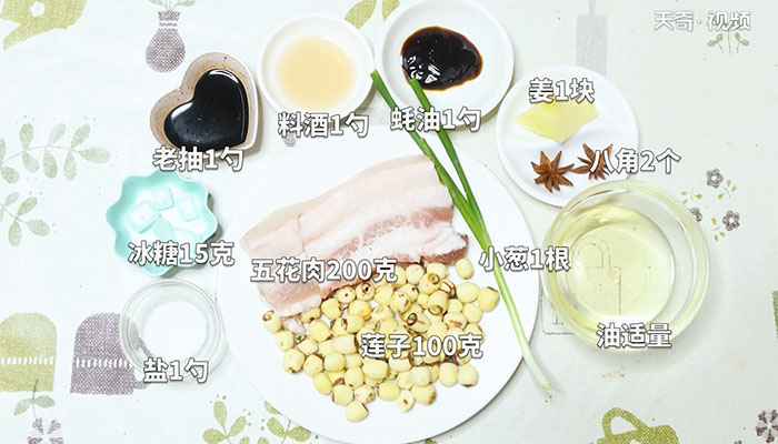 莲子红烧肉的做法 莲子红烧肉怎么做