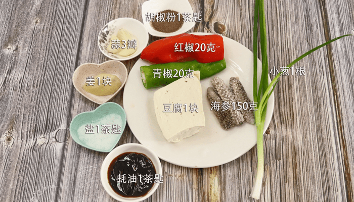 豆腐海参煲的做法 豆腐海参煲怎么做好吃