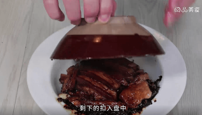 千层扣肉怎么做 千层扣肉的做法